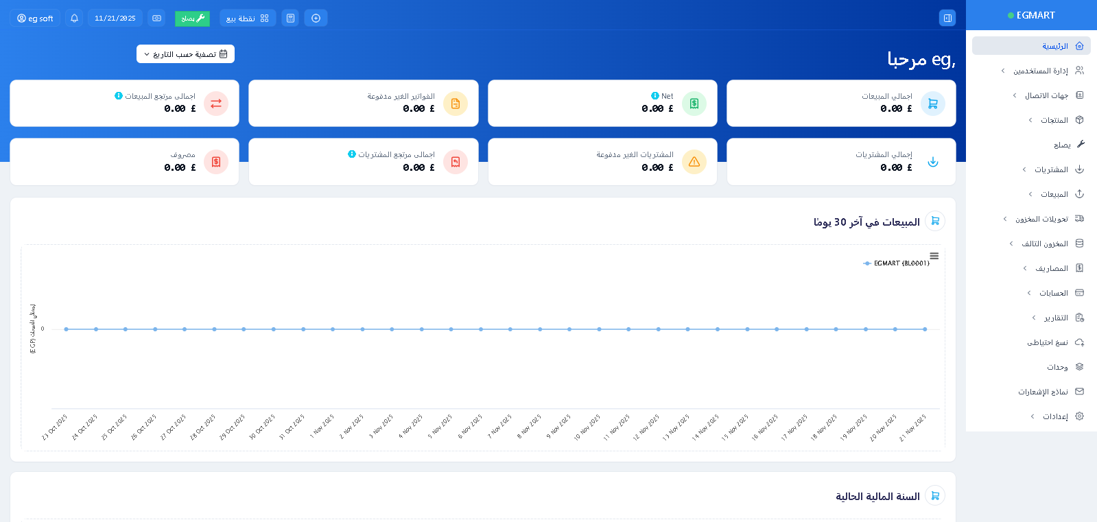 The Enterprise Resource Planning (ERP) system for the startup company provides emerging resources and facilitates and enhances operational processes.